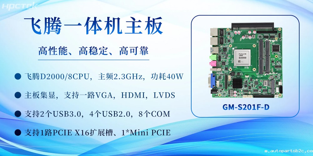 雷竞技官方网页版官一体机主板:重塑高效计算体验,赋能多场景应用(图2) 雷竞技官方网页版官一体机主板:重塑高效计算体验,赋能多场景应用(图2)