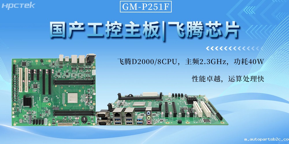 国产工控主板,以雷竞技官方网页版官芯动力书写工业自动化新篇章(图2) 国产工控主板,以雷竞技官方网页版官芯动力书写工业自动化新篇章(图2)