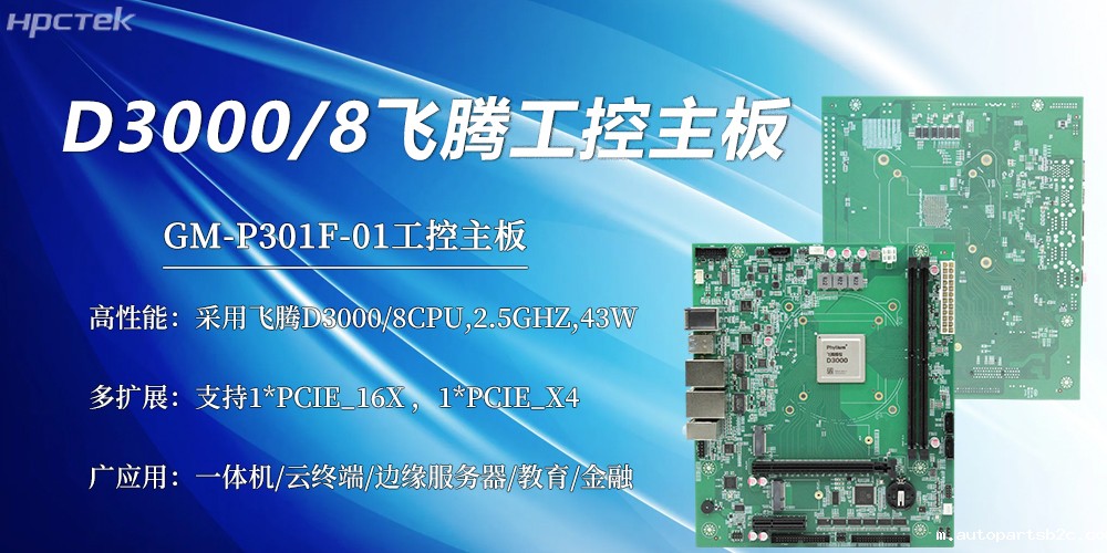 D3000雷竞技官方网页版官主板,硬件实力大揭秘(图2) D3000雷竞技官方网页版官主板,硬件实力大揭秘(图2)
