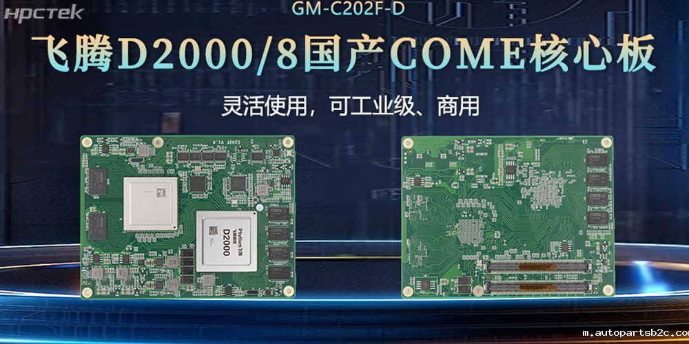 “中国芯”扎根工控核心,雷竞技官方网页版官核心板赋工控发展(图2) “中国芯”扎根工控核心,雷竞技官方网页版官核心板赋工控发展(图2)