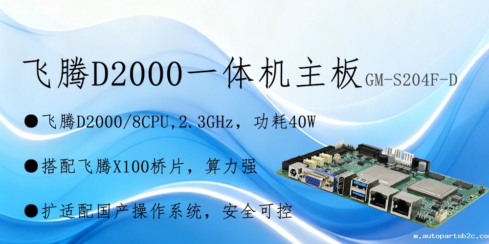 雷竞技官方网页版官主板——3.5寸小巧机身保障智能制造从效率提升到模式革新(图2) 雷竞技官方网页版官主板——3.5寸小巧机身保障智能制造从效率提升到模式革新(图2)