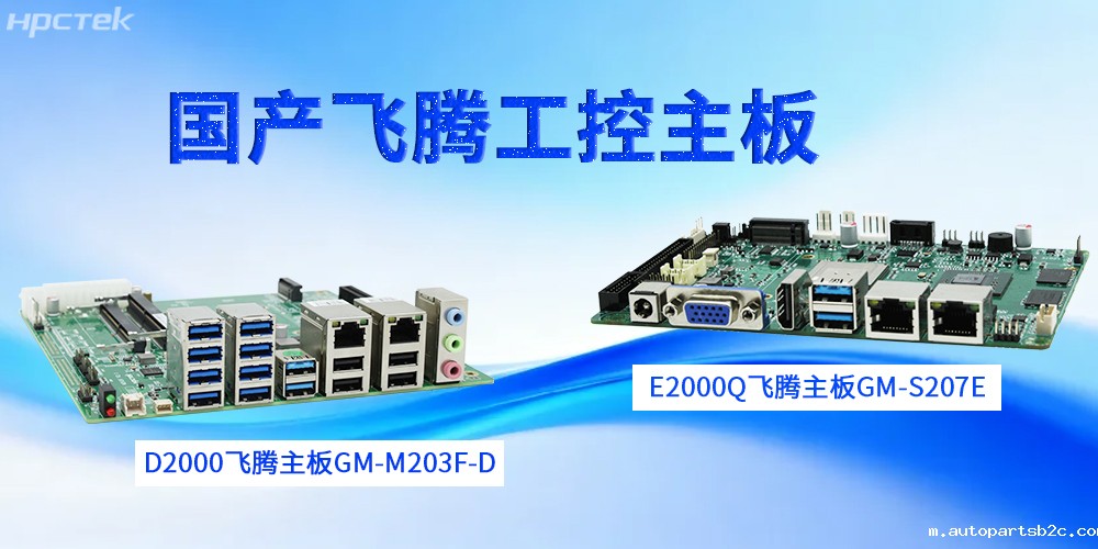 【百度雷竞技工控科普】工控主板的设计特性(图2)