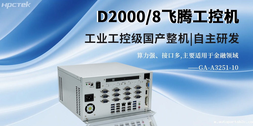 国产金融工控机在智慧银行智慧化服务中的作用(图2)