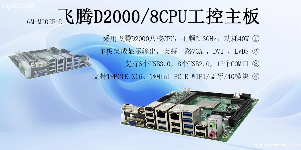 国产雷竞技官方网页版官工控主板:轨道交通智能化的核心动力(图2) 国产雷竞技官方网页版官工控主板:轨道交通智能化的核心动力(图2)
