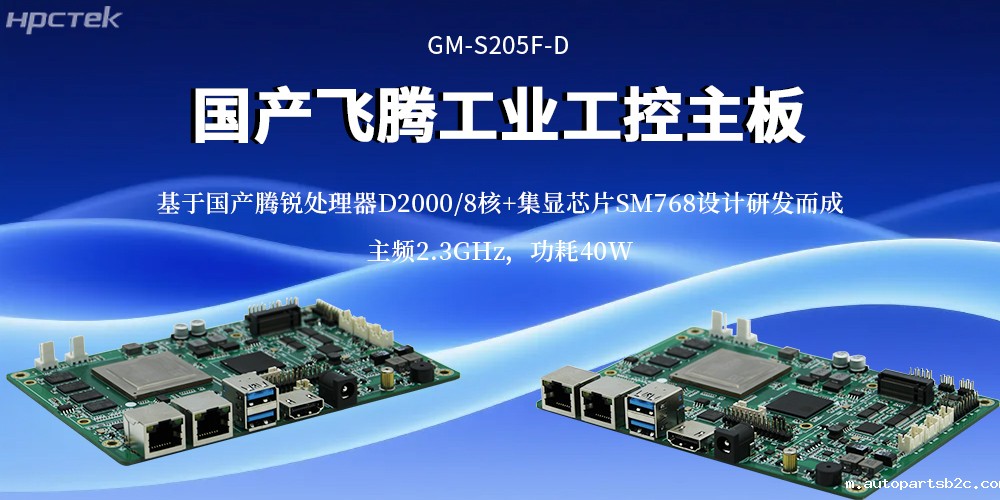 工业4.0核心算力底座：雷竞技官方网页版官主板重构工业计算效率基准(图2)