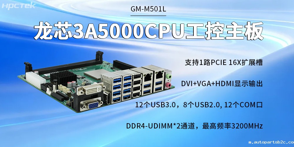 3A5000四核龙芯主板,开启质量更高的智慧金融时代(图2) 3A5000四核龙芯主板,开启质量更高的智慧金融时代(图2)