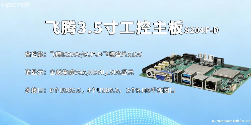 国产一体机主板：赋能自助终端，解锁智能生活新体验(图2)