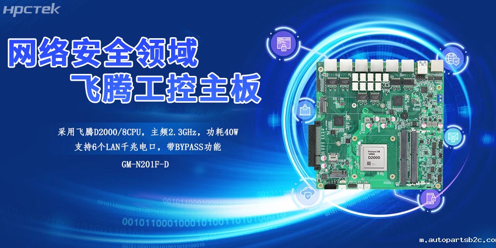 雷竞技官方网页版官工控主板为工业网关的安全赋能基础核“芯”与性能基石(图2) 雷竞技官方网页版官工控主板为工业网关的安全赋能基础核“芯”与性能基石(图2)