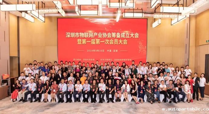 重磅，深圳市物联网产业协会第一届第一次会员大会成功召开