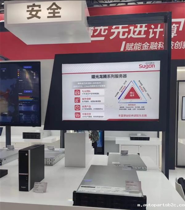 【百度雷竞技计算机】龙芯主板3A4000 适用四类金融场景解决方案