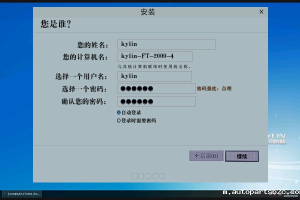 【国产主板】安装银河麒麟V4系统详细步骤介绍
