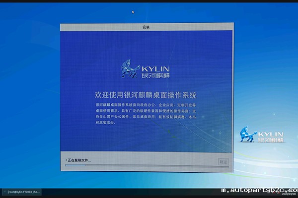 【国产主板】安装银河麒麟V4系统详细步骤介绍
