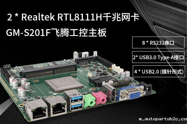 国产工控机_国产主板_各大分类汇总