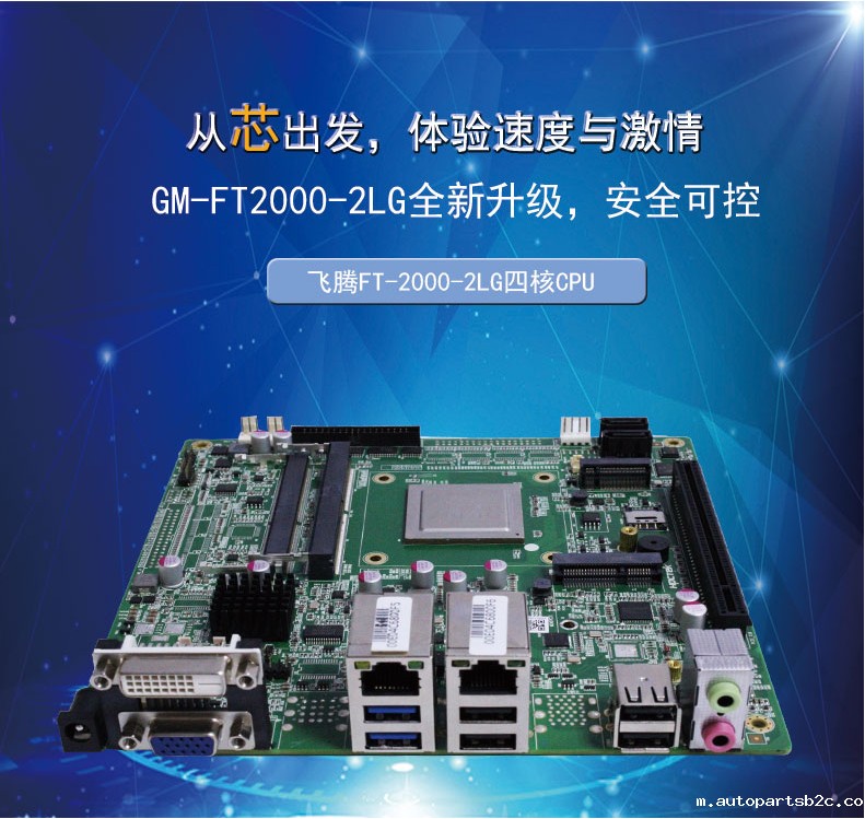 【百度雷竞技计算机】国产化主板 助力智能自助终端机