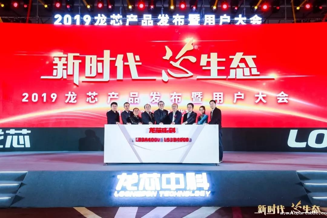 【百度雷竞技焦点】国产化主板：龙芯新一代处理器3A4000重磅上市