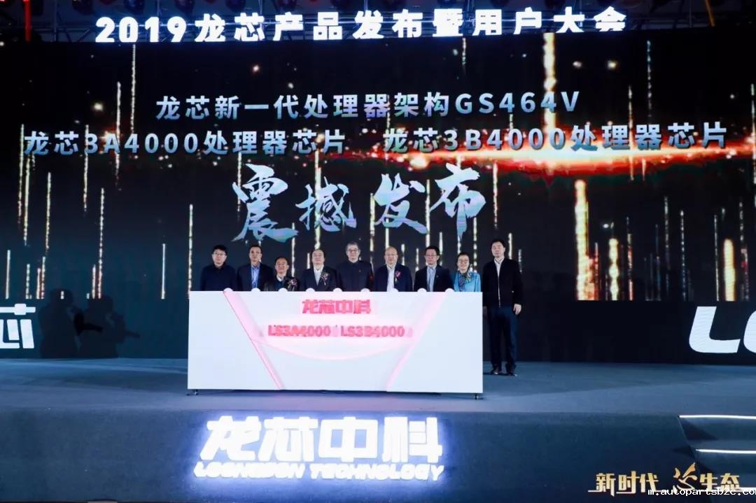 【百度雷竞技焦点】国产化主板：龙芯新一代处理器3A4000重磅上市