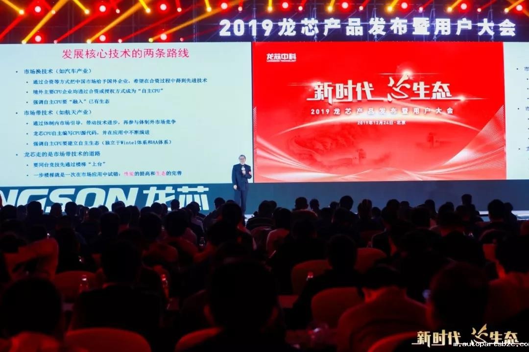 【百度雷竞技焦点】国产化主板：龙芯新一代处理器3A4000重磅上市