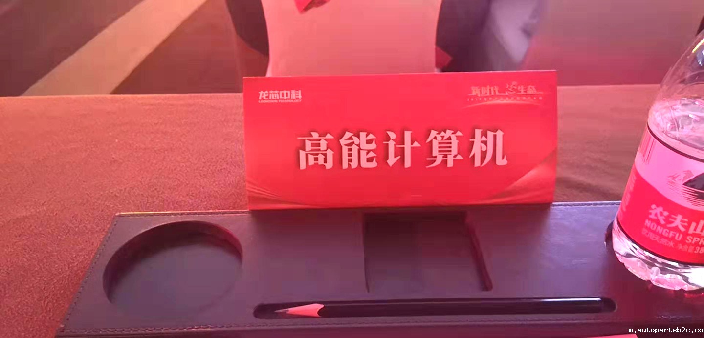 【百度雷竞技焦点】国产化主板：龙芯新一代处理器3A4000重磅上市