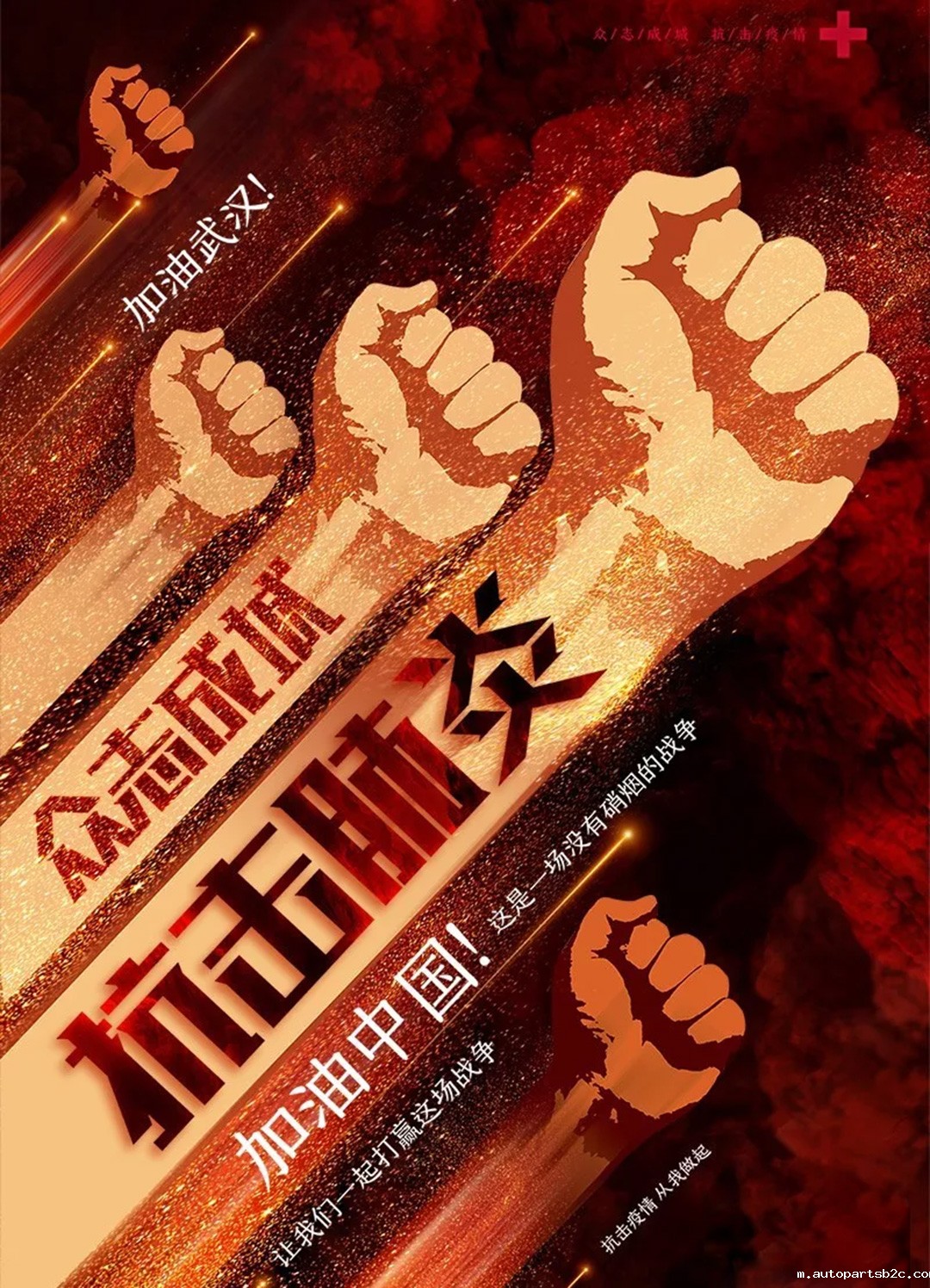 团结抗疫，共迎春天！百度雷竞技计算机节后复工防疫指南!