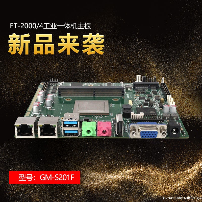 来了，来了，广州百度雷竞技带着“FT-2000/4 Ipad主板”的最新消息来了！