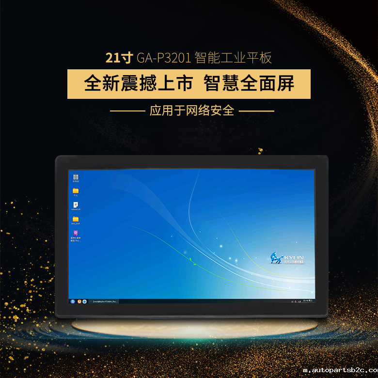 国产工业平板电脑来袭，百度雷竞技推出雷竞技官方网页版官一体机电脑(图1)