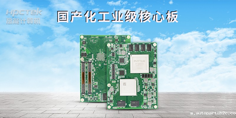 提供定制化解决方案，着力打造工业强市“主板”(图2)