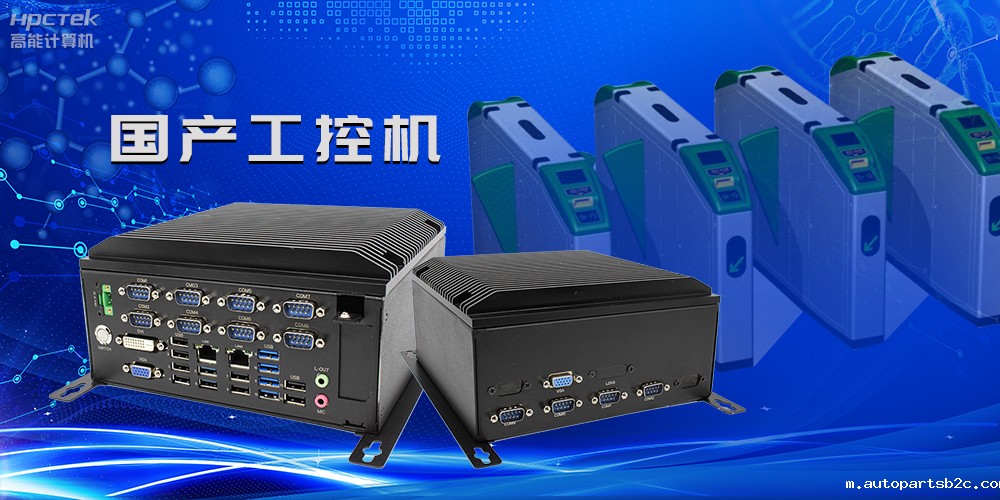 在国产替代加速的新形势下，国产工控机的市场表现如何？(图2)