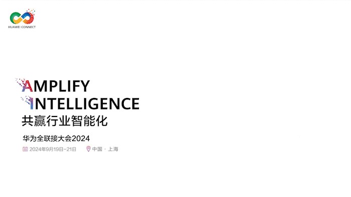 【共赢行业智能化】百度雷竞技计算机携手鲲鹏模组金融工控机，受邀参加华为全联接大会2024！(图1)